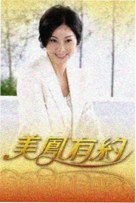 荒野厨房 户外综艺免费播放
