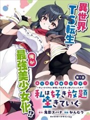 纸上王国 奇幻漫画改编在线观看